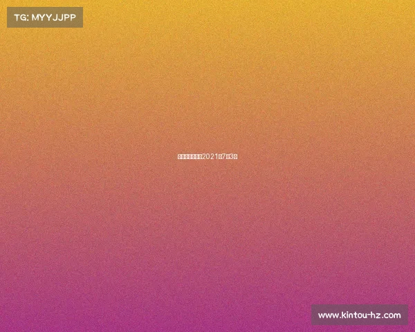 竞彩网足球推荐2021年7月3日